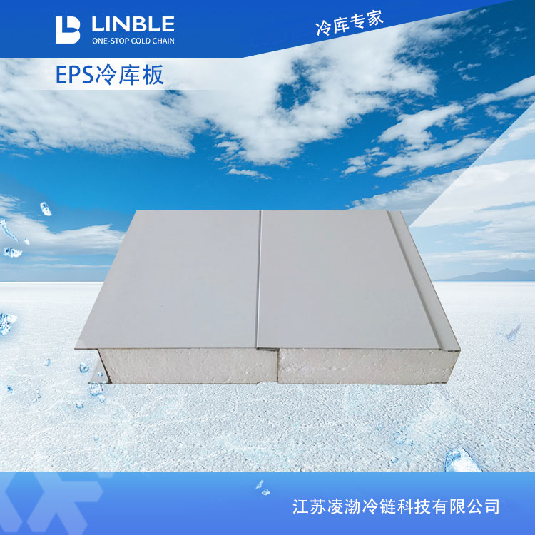 EPS冷库板
