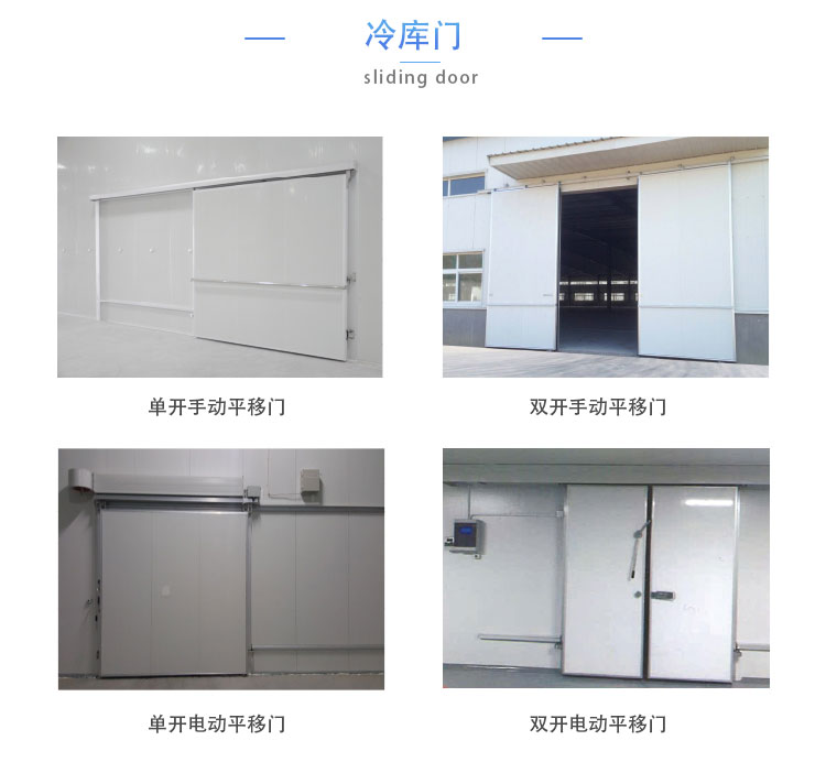 冷库门4