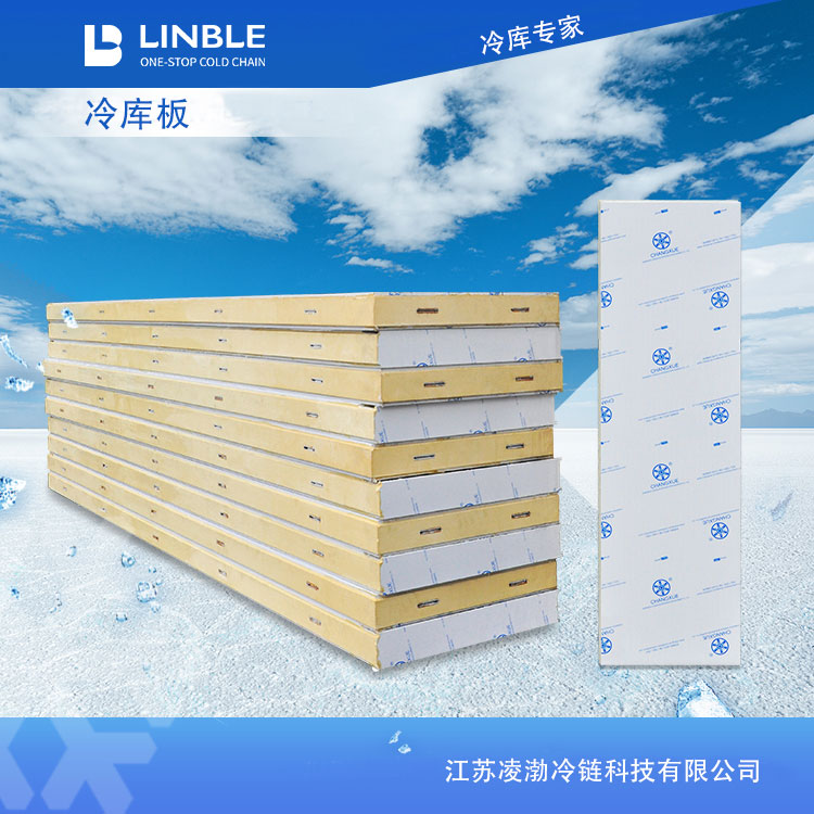 冷库板