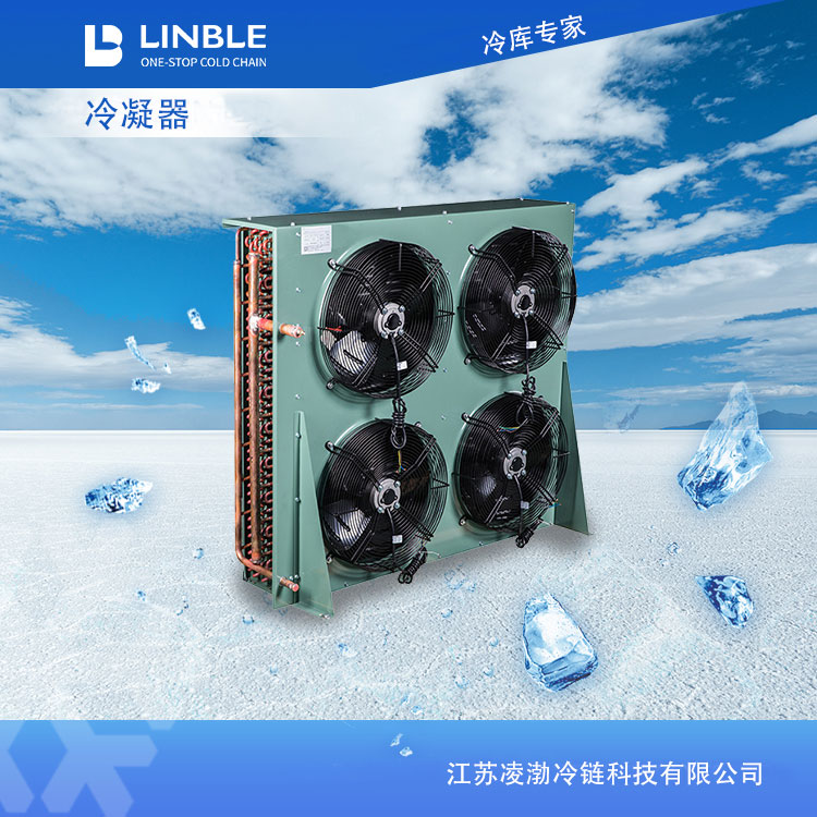 冷凝器3