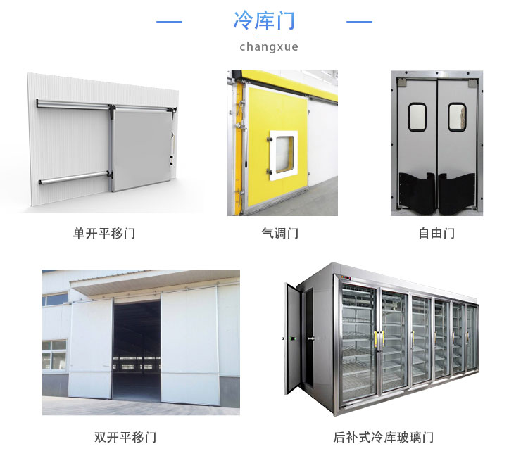 冷库门2